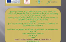 فاعليات انشطة مشروع اكسيلينج Xceling نحو التميز في اللغويات والترجمة